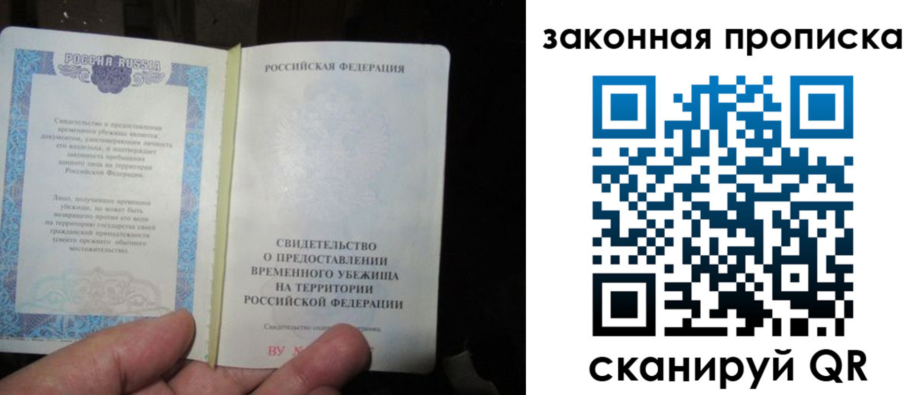 временная регистрация для всех в Ивановской области