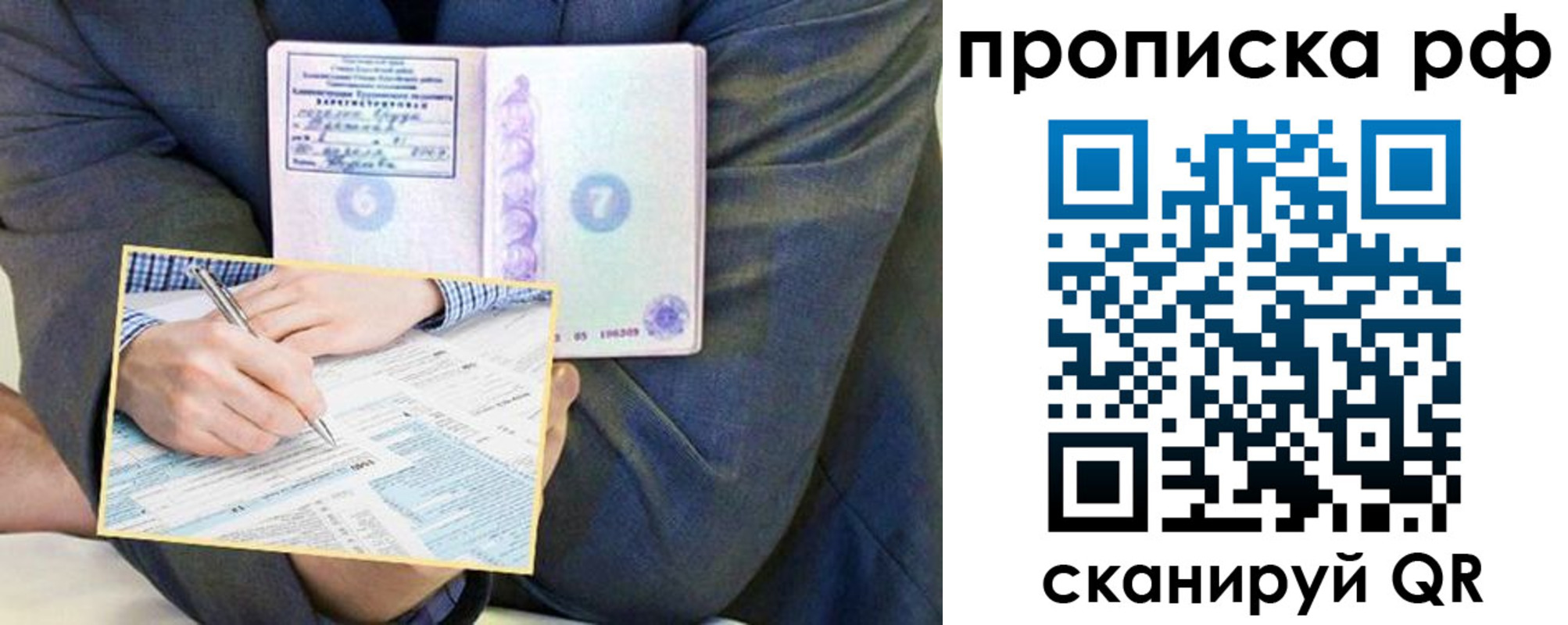 временная регистрация надежно в Ивановской области