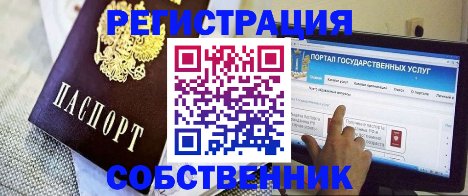 прописка ребенка в Ивановской области