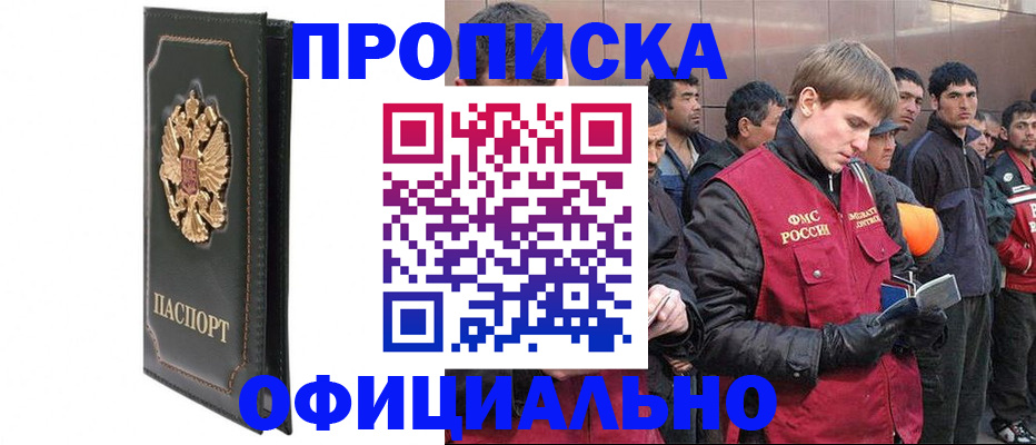 временная регистрация 2025 в Ивановской области