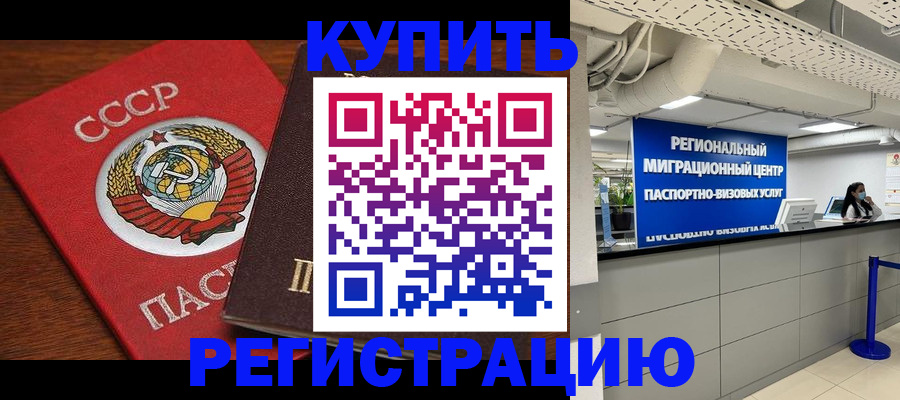 временная прописка в Ивановской области