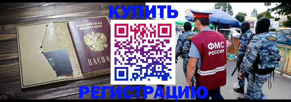 прописка штамп в Ивановской области